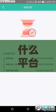 什么平台借钱又快又能借,为您介绍5款求黑户上岸的口子 什么平台借钱又快又能借,为您介绍5款求黑户上岸的口子