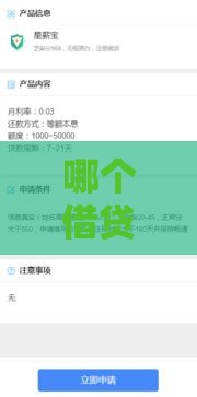 哪个借贷平台额度高,简单汇总5个黑户口子不看分