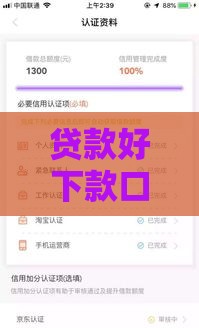 贷款好下款口子这5个秒批到账！