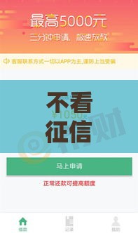 不看征信借款5000马上到账的,全网收集5个黑户秒批免审新口子
