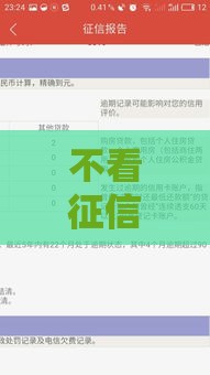 不看征信借款5000马上到账的,全网收集5个黑户秒批免审新口子