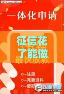 征信花了能做过桥贷款吗,值得收藏的5个黑户口子贷款方法