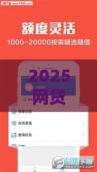 2025网贷必下款的口子,全网收集5个小贷口子无视黑户