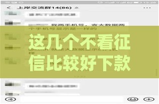 这几个不看征信比较好下款,简单汇总5个有没有黑户口子啊