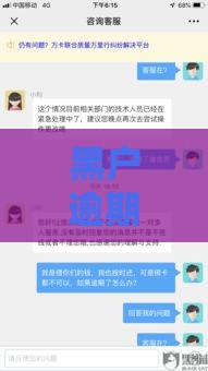 黑户逾期直接下款的,全网收集5个黑户必下口子m 黑户逾期直接下款的,全网收集5个黑户必下口子m