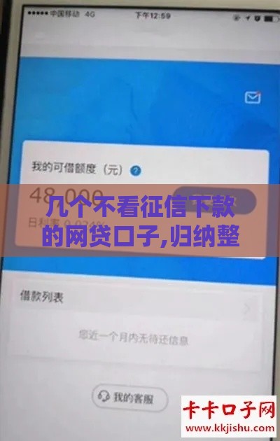 几个不看征信下款的网贷口子,归纳整理5个黑户下款的大口子