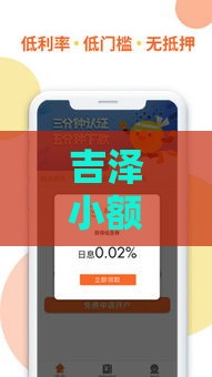 吉泽小额贷款口子,值得收藏的5个真正黑户口子