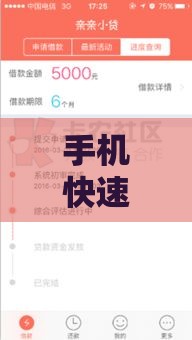 手机快速借款5000元是真的吗,值得收藏的5个黑户自动审核的口子