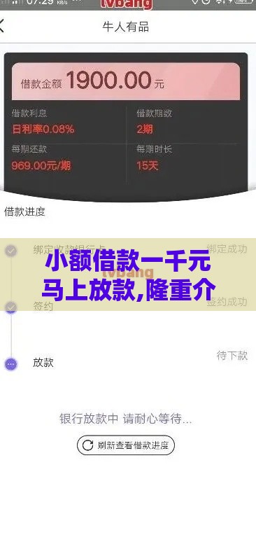 小额借款一千元马上放款,隆重介绍5个现在黑户网贷口子