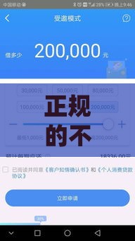 正规的不看征信借贷平台有哪些,简单汇总5个无视黑户的下款口子