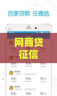 网商贷征信花了怎么办,隆重介绍5个黑户借钱口子论坛