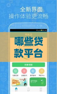 哪些贷款平台不看征信和负债,值得收藏的5个7天贷的黑户口子