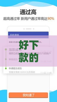 好下款的借款平台2025不看征信,整合5款求2025黑户口子