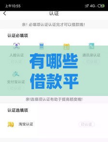 有哪些借款平台可以借钱,全网收集5个短期贷款口子黑户