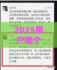 2025黑户哪个平台可以借到钱,精心分析5款有没有最新黑户口子