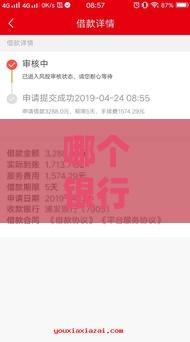 哪个银行借钱容易通过不看征信,值得收藏的5个黑户手抄贷款口子6