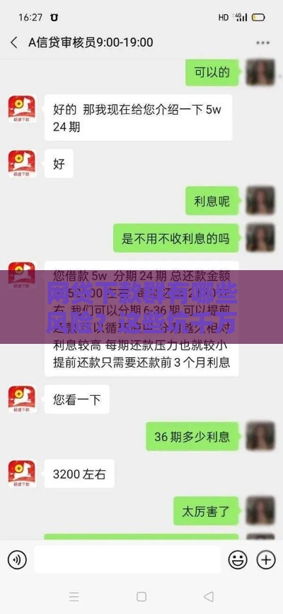 网贷下款群有哪些风险？这些坑千万别踩！