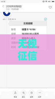 无视征信！人工审核秒批网贷 急用钱必看攻略