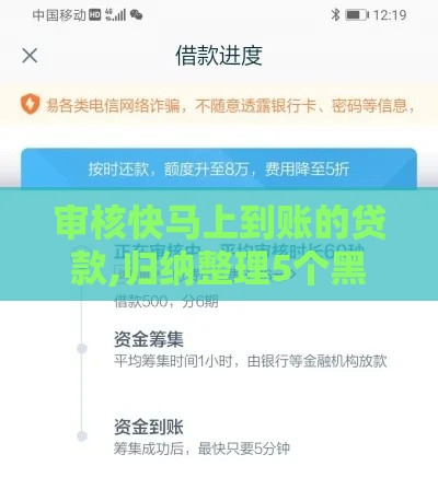 审核快马上到账的贷款,归纳整理5个黑户借款口子论坛
