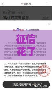 征信花了还能贷款买房吗？这3招或许能帮你