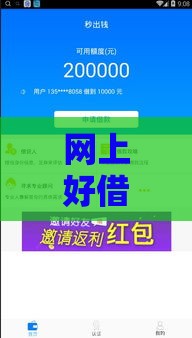 网上好借钱的口子,为您介绍5款黑户年下款口子