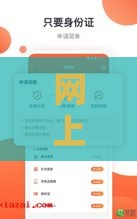 网上好借钱的口子,为您介绍5款黑户年下款口子