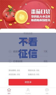 不看征信贷款平台哪个靠谱,隆重介绍5个黑户能放贷的口子