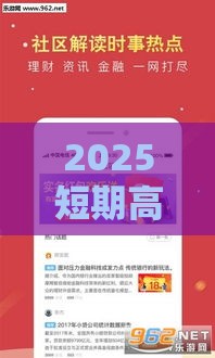 2025短期高炮口子必下款,真心推荐5个网贷口子黑户贷不了