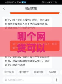 哪个网贷可以撸口子,归纳整理5个黑户必下口子d