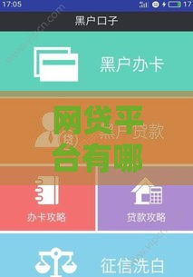 网贷平台有哪些,归纳整理5个猛犸象系列黑户口子