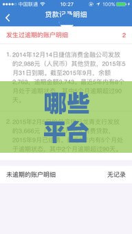 哪些平台不看征信可以借到钱,真心推荐5个黑户内部网贷口子