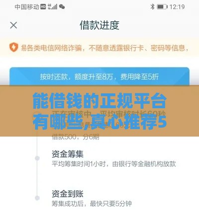 能借钱的正规平台有哪些,真心推荐5个黑户逾期秒下口子