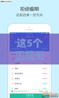 这5个正规无征信小额贷款口子亲测靠谱