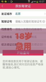 18岁急用1万怎么贷？避开风险必看攻略