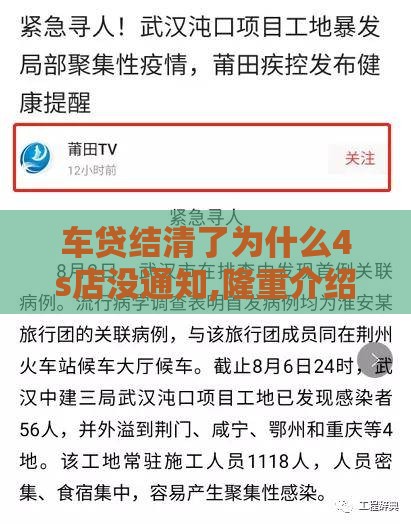 车贷结清了为什么4s店没通知,隆重介绍5个黑户口子芝麻分口子