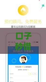 口子秒借款app下载,隆重介绍5个黑户口子哪个在放水