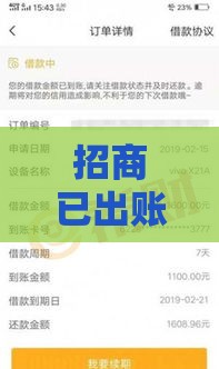 招商已出账单不让分期,为您介绍5款黑户贷款口子亲自