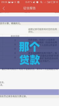 那个贷款平台不看征信不看负债,精心分析5款晚上黑户包下的口子