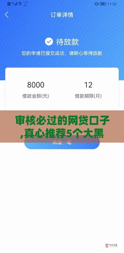 2025黑户也能下款的小额网贷口子推荐 这几个渠道门槛低