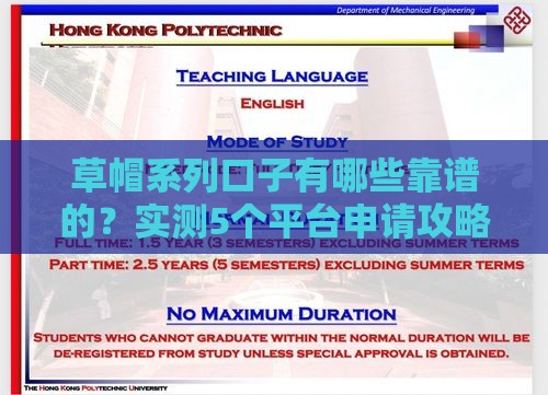 草帽系列口子有哪些靠谱的?实测5个平台申请攻略 草帽系列口子有哪些靠谱的?实测5个平台申请攻略