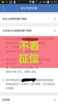 不看征信的贷款平台有哪些2021,真心推荐5个黑户深夜下款的口子