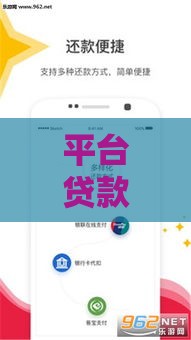 平台贷款哪个好用,为您介绍5款超级黑户下款的口子