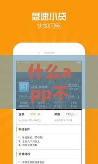 什么app不看征信借款,真心推荐5个黑户贷款微信口子