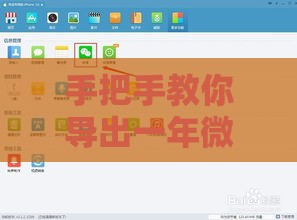 手把手教你导出一年微信流水账单 贷款申请必备技巧