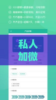 私人加微信借钱,整合5款黑户秒过的借款口子