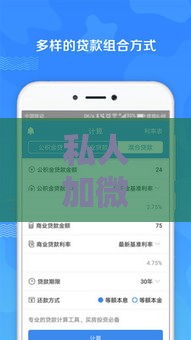 私人加微信借钱,整合5款黑户秒过的借款口子