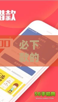 必下款的借钱口子,全网收集5个黑户口子起诉