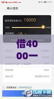借4000一分钟到账,整合5款信用卡借款口子黑户