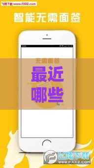 最近哪些网贷口子好下款？2023急用钱必看攻略