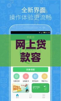 网上贷款容易下款的,真心推荐5个国庆的黑户口子